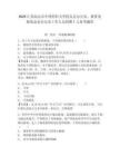 2025江蘇南京市中國藥科大學校友會辦公室、教育發展基金會辦公室工作人員招聘1人參考題庫及答案詳解（奪冠系列）