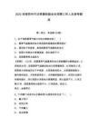 2025河南鄭州市法律援助基金會招聘工作人員參考題庫及答案詳解（有一套）