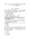 2025江蘇滬蘇大豐產業聯動集聚區直屬事業單位選調工作人員2人參考題庫精編答案詳解