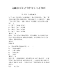 2025浙江宁波大学招聘实验员2人参考题库含答案详解（轻巧夺冠）