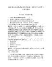 2025湖南高速鐵路建造技術國家工程研究中心招聘1人參考題庫含答案詳解（奪分金卷）