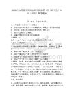 2025西南交通大學唐山研究院選聘（博士研究生）10人（河北）參考題庫附答案詳解（基礎題）