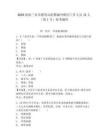 2025海南三亞市教育局招聘編外聘用工作人員12人（第1號）參考題庫及答案詳解（各地真題）