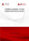 中国模拟电话适配器行业市场前景预测及投资价值评估分析报告
