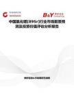 中國氯化鍶[89Sr]行業(yè)市場前景預(yù)測及投資價(jià)值評(píng)估分析報(bào)告