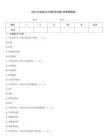 2025年初級(jí)會(huì)計(jì)職稱考試題(附答案解析)
