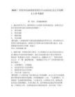 2025廣西賀州市福利彩票發行中心面向社會公開招聘2人參考題庫完整參考答案詳解