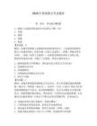 2026年普通船員考試題庫帶答案（滿分必刷）