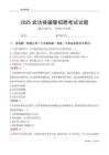 2025武功辅警考试试题