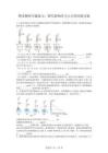 2026學(xué)年人教版物理八年級(jí)下冊(cè)期末專題復(fù)習(xí)：探究影響浮力大小的因素實(shí)驗(yàn)