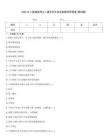 2023年二級建造師之二建水利水電實務題庫附答案(基礎題)