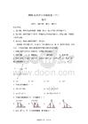 2026年貴州省中考第三次階段測試 數(shù)學試題【有答案解析】