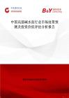 中國高筋堿水面行業(yè)市場前景預測及投資價值評估分析報告