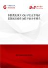 中國麂皮絨女式襯衫行業市場前景預測及投資價值評估分析報告