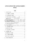 文件夹与资料册印刷行业跨境出海战略分析报告