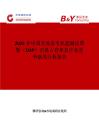 2025年中國交流發電機超越皮帶輪（OAP）市場占有率及行業競爭格局分析報告