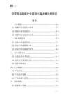 母婴用品电商行业跨境出海战略分析报告