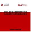 2025年中國木工數控加工中心市場占有率及行業競爭格局分析報告