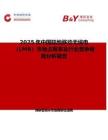2025年中国陆地移动无线电（LMR）市场占有率及行业竞争格局分析报告
