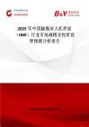 2025年中国触摸屏人机界面（HMI）行业市场规模及投资前景预测分析报告