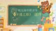 幼兒園中班音樂《卡通之歌》課件