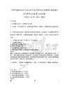 广西交通职业技术学院单招考试《职业适应性测试》模拟题库及完整答案详解【夺冠系列】