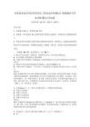 怀化职业技术学院单招考试《职业适应性测试》模拟题库含答案详解【轻巧夺冠】