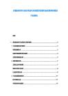 多晶硅材料行业技术迭代市场需求投资机会政策导向规划行业报告