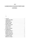 2025-2030核能发电设备行业市场供需分析及投资评估规划分析研究报告