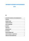金融科技服务平台竞争格局特点分析研究应用发展现状规划评估