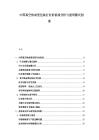 中国真空热成型包装行业价格战分析与盈利模式创新