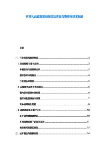 茶叶礼品盒智能包装交互体验与物联网技术融合