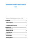 船舶用储能系统动力电池管理单元振动防护与盐雾防护技术指南