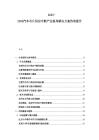 2025-2030汽车芯片供应中断产业格局解决方案咨询报告