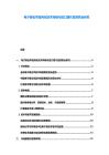 电子级化学品纯化技术突破与进口替代投资机会研究