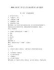 2025甘肅省蘭州飛天公證處招聘2人參考題庫完整答案詳解