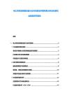 电力系统变频器设备行业市场现状供需格局分析及投资机会规划研究报告