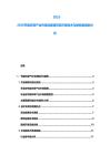2025-2030节能环保产业市场深度调研及环保技术与绿色制造的分析