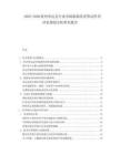 2025-2030杭州亞運會行業市場旅游經濟帶動作用評估規劃分析研究報告