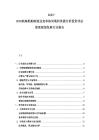 2025-2030航海船舶制造業競爭格局現狀供需分析投資評估前景規劃發展行業報告