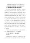 新版統(tǒng)編語文七年級下冊第一單元大單元教學(xué)設(shè)計示例