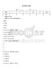 減分題庫及答案