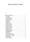 润滑油行业库存管理优化与周转率提升