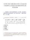 [宣州区]2025安徽宣城市宣州区人社局综合窗口招录聘用人员笔试历年参考题库典型考点附带答案详解