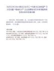 [牡丹江市]2025黑龙江牡丹江“市委书记进校园”引才活动暨“雪城优才”企业招聘笔试历年参考题库典型考点附带答案详解