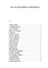 2025-2030互惠互利供需双方合作模式创新分析