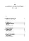 2025-2030南美洲物流運輸產業市場全面分析及行業前景與資本前景規劃