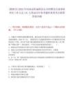 [鹤壁市]2025年河南安阳汤阴县公开招聘及引进事业单位工作人员141人笔试历年参考题库典型考点附带答案详解