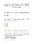 [光明区]2025年2月广东深圳市光明区科学城开发建设署招聘一般类岗位专干2人笔试历年参考题库典型考点附带答案详解