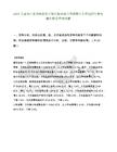2025甘肅靈臺縣利民投資開發有限責任公司招聘5人筆試歷年參考題庫附帶答案詳解